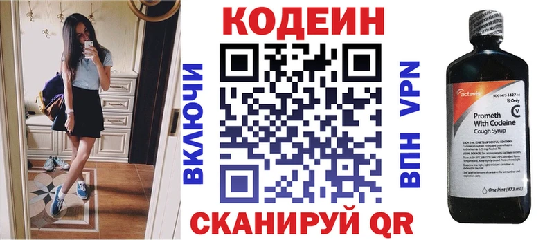 Кодеин напиток Lean (лин) Семикаракорск