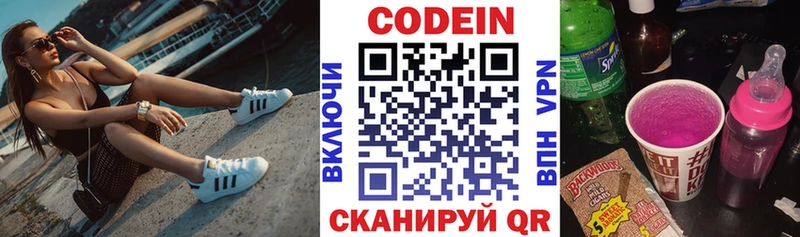 Кодеиновый сироп Lean напиток Lean (лин)  цена наркотик  Семикаракорск 