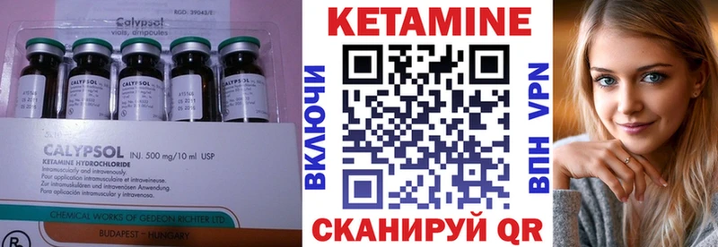 КЕТАМИН VHQ  Семикаракорск 