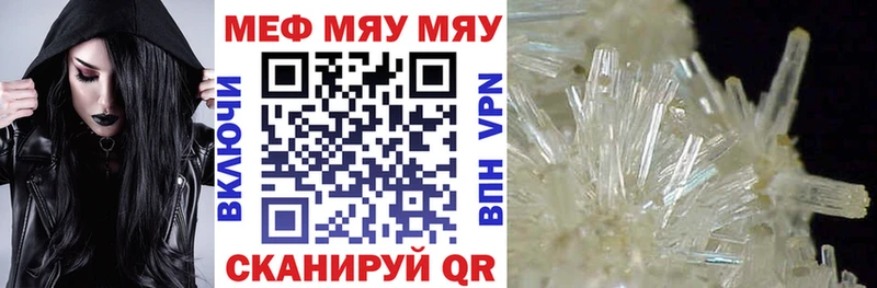 купить наркотик  Семикаракорск  МЯУ-МЯУ 4 MMC 