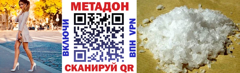 shop наркотические препараты Семикаракорск МЕТАДОН кристалл